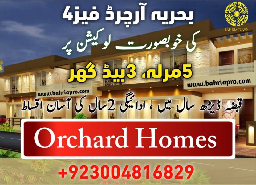 Orchard Homes Marla Home On Installments In Bahria Orchard Lahore